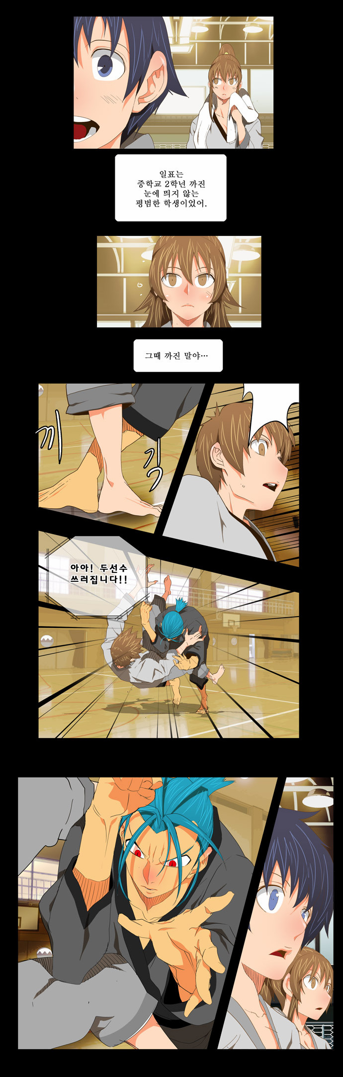 The God of High School - Chapter 94 - Page 2