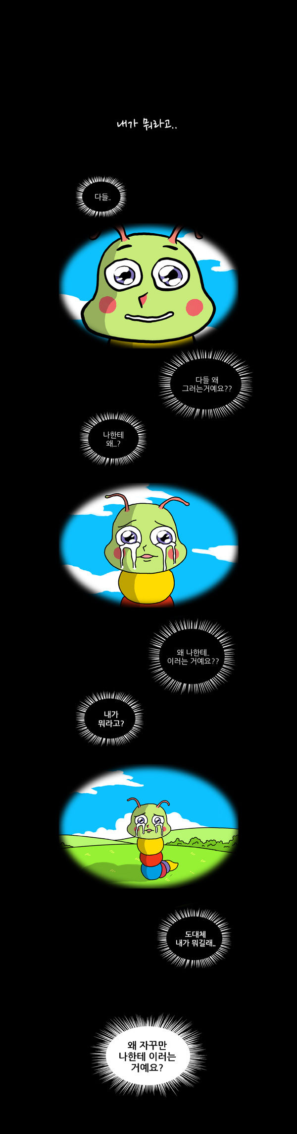 7 페이지