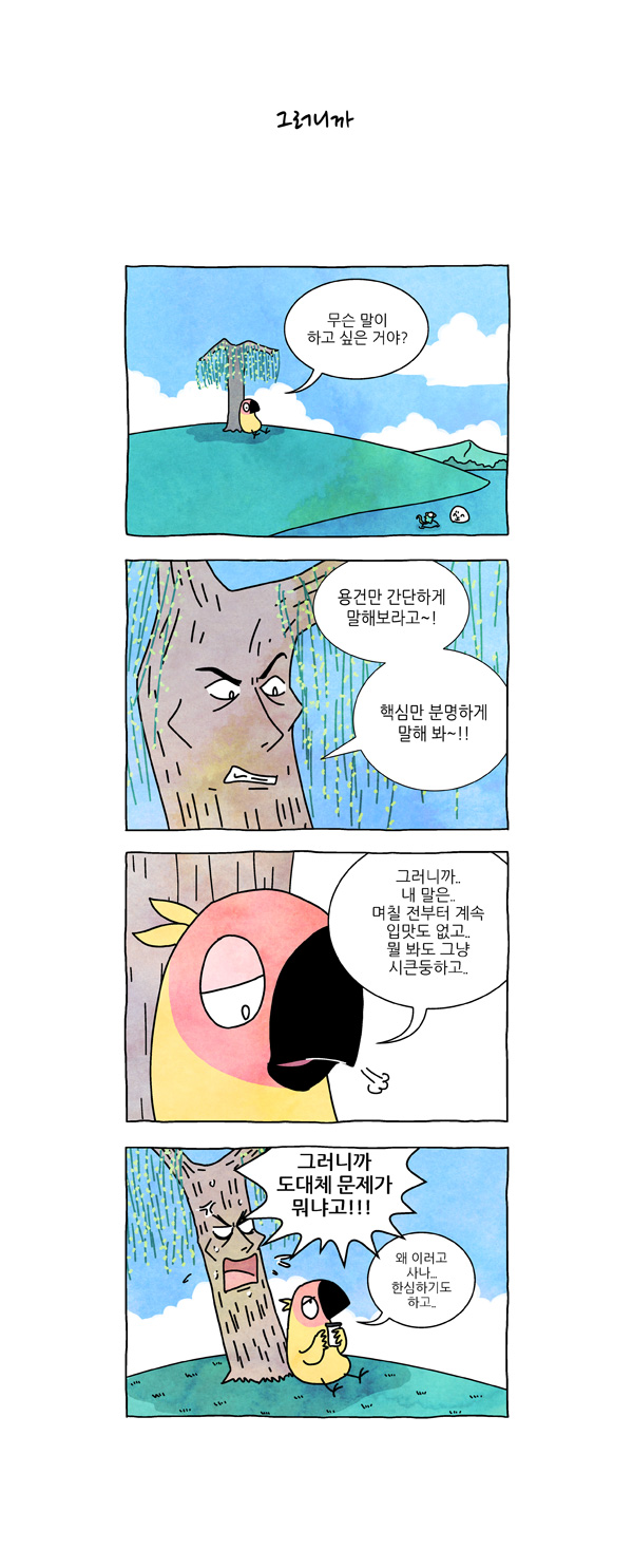 4 페이지
