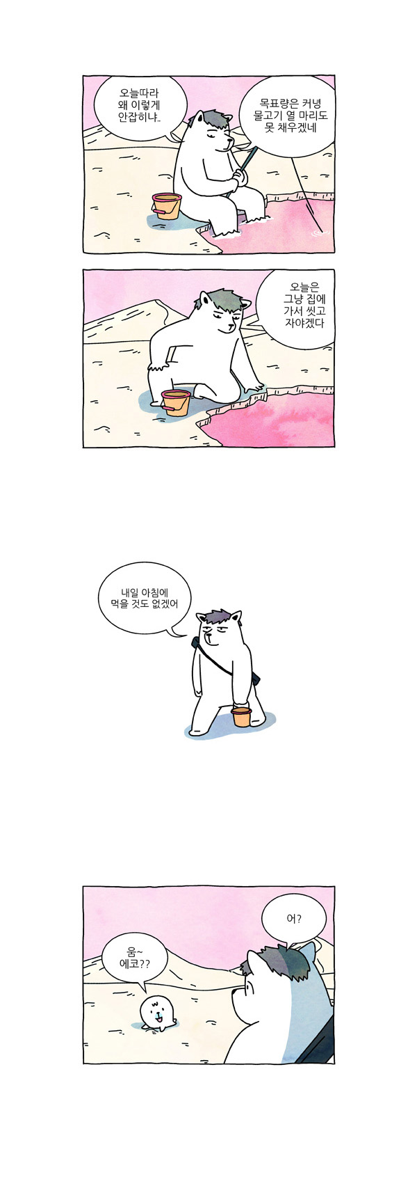 4 페이지