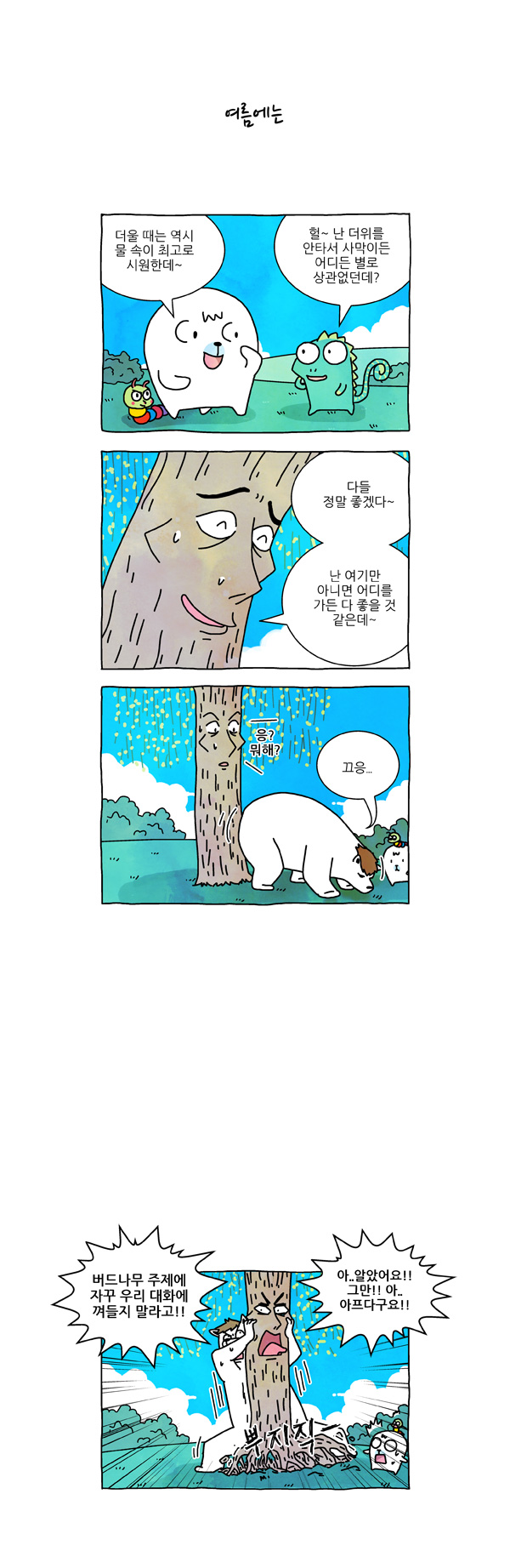 4 페이지