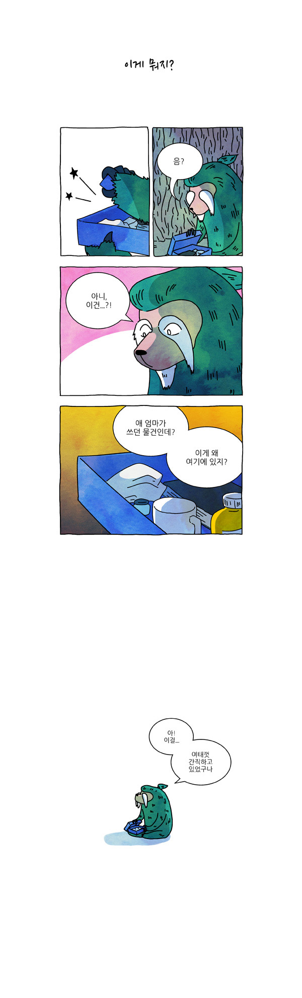 4 페이지