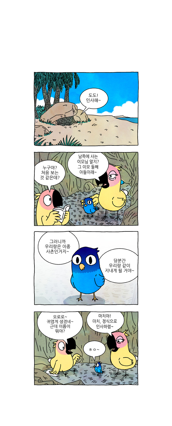 2 페이지