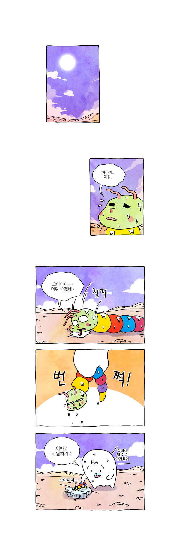 2 페이지