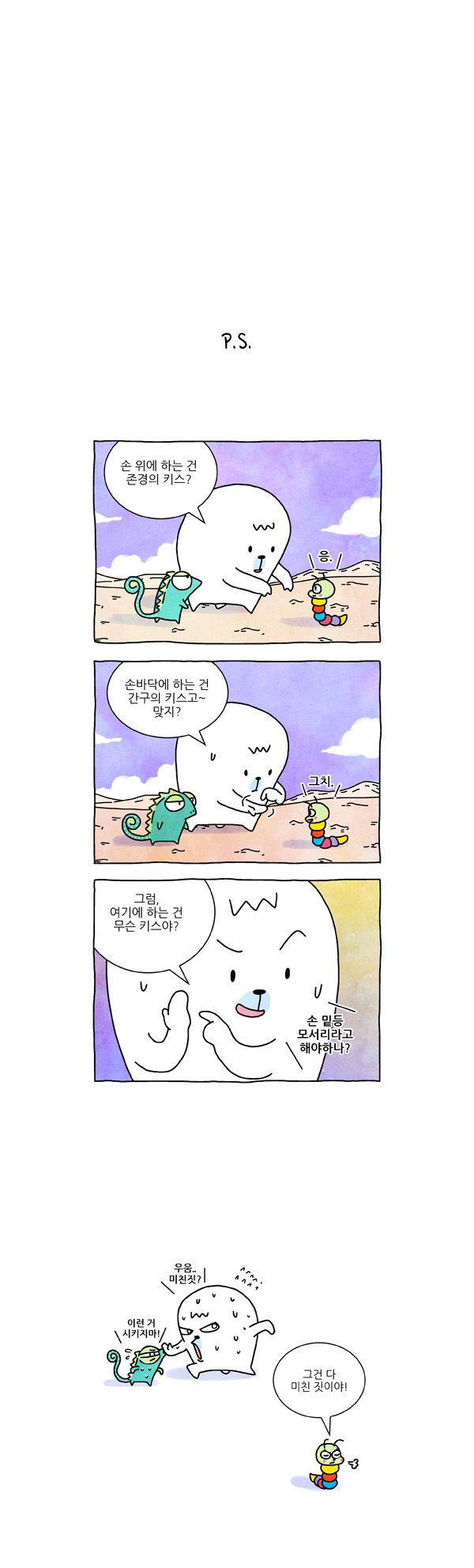 8 페이지
