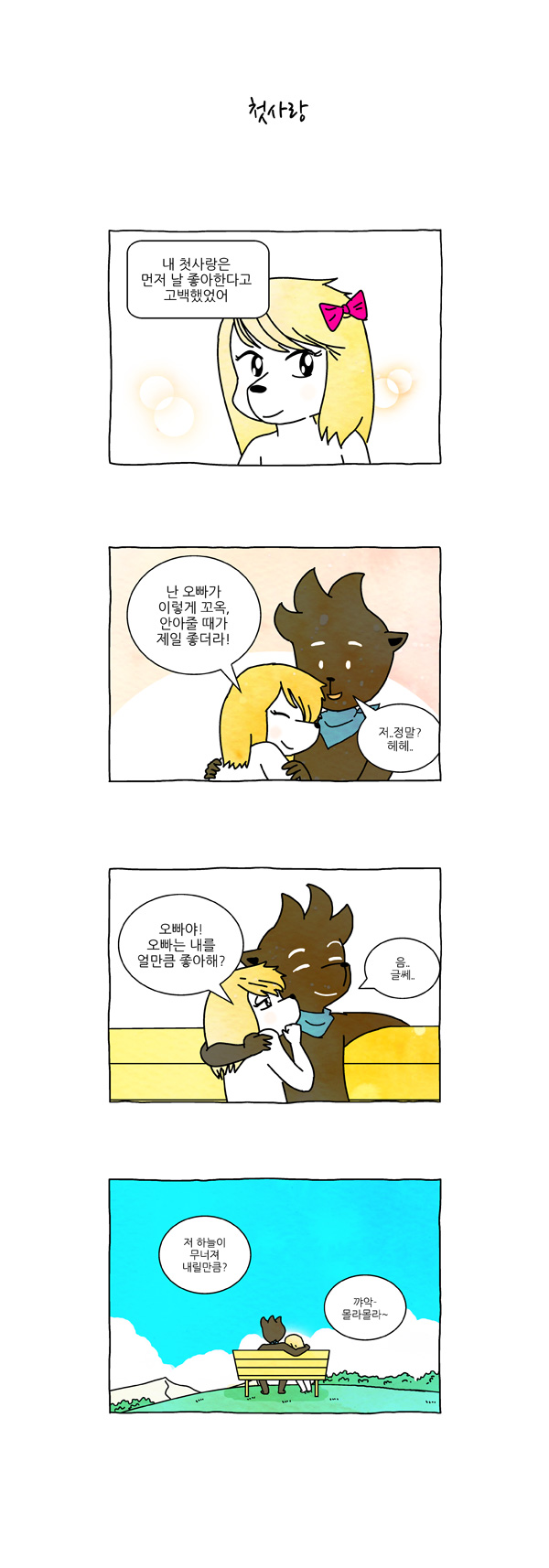 4 페이지