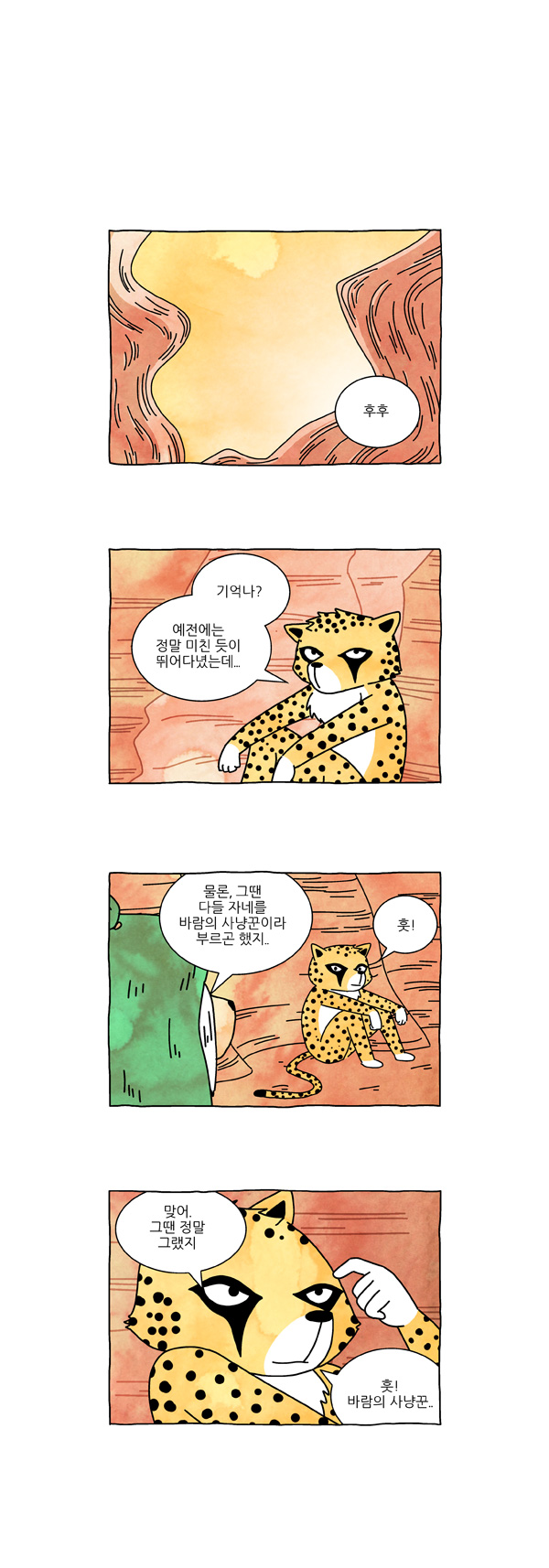 4 페이지