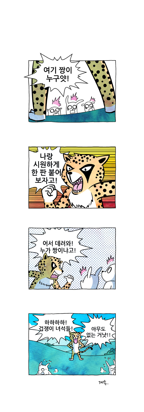 6 페이지