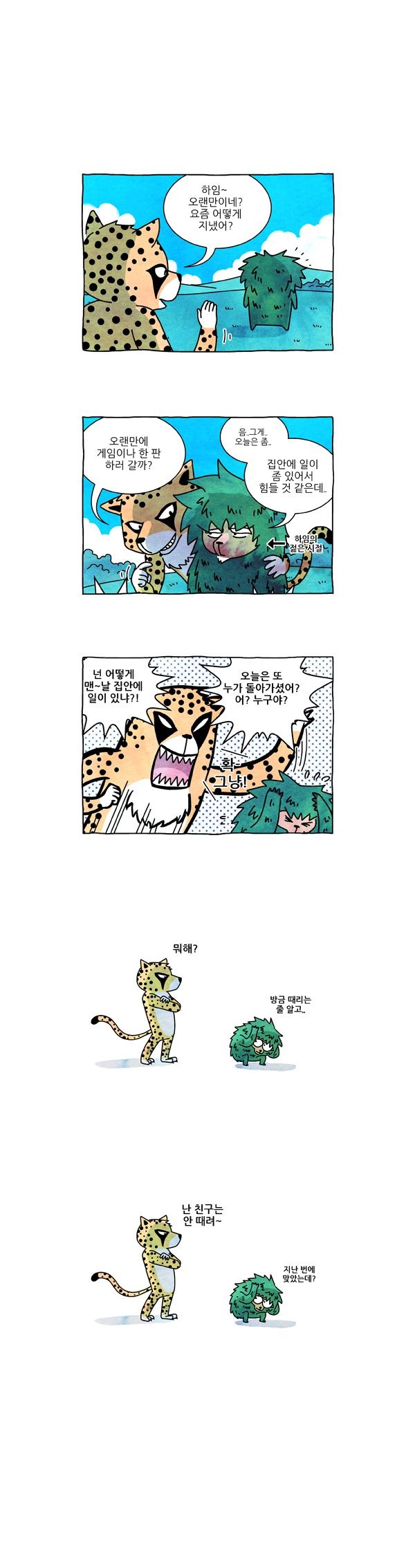 3 페이지
