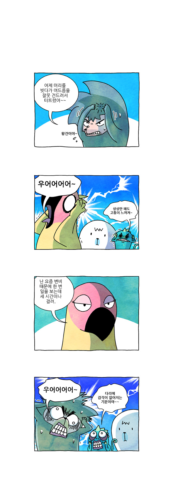 2 페이지