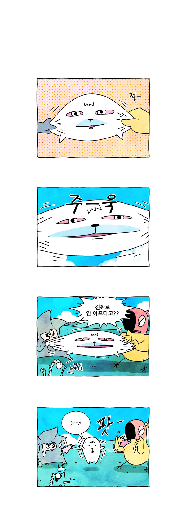 4 페이지