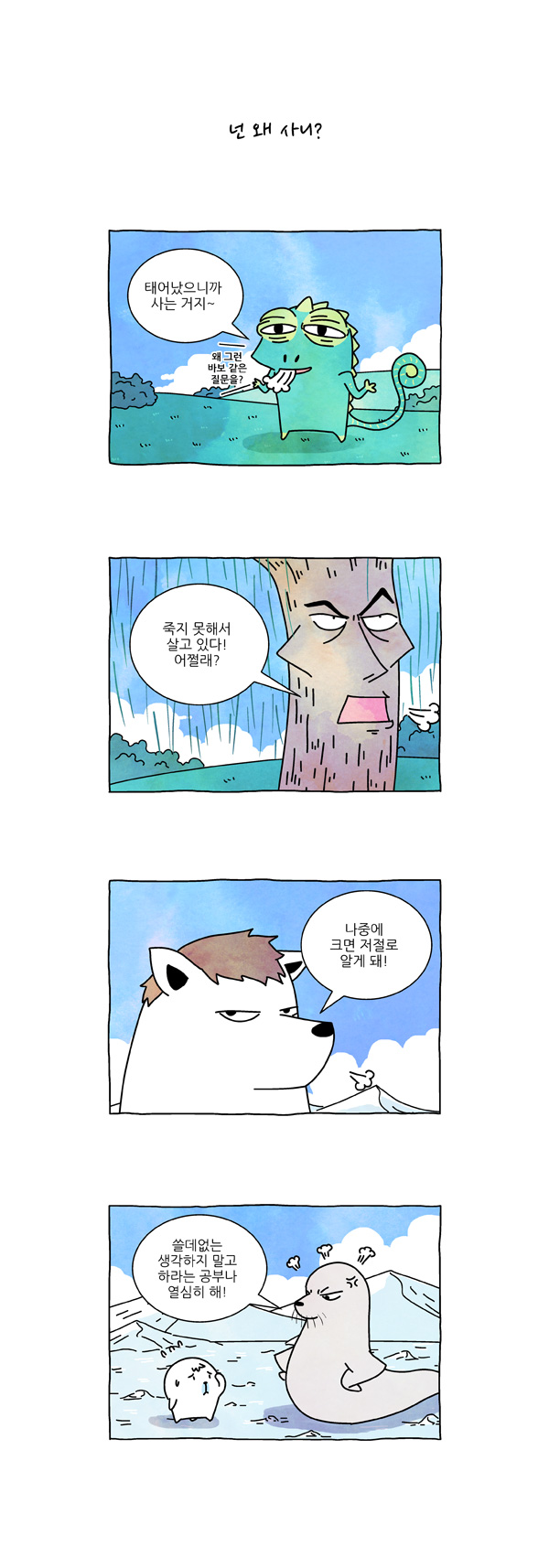 4 페이지