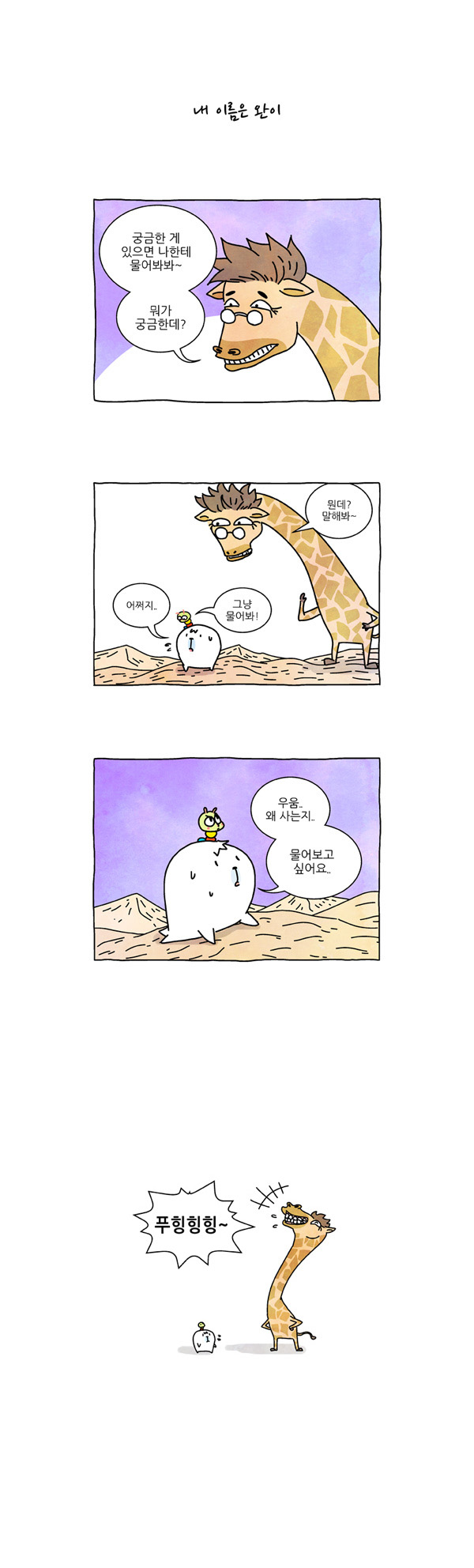 7 페이지