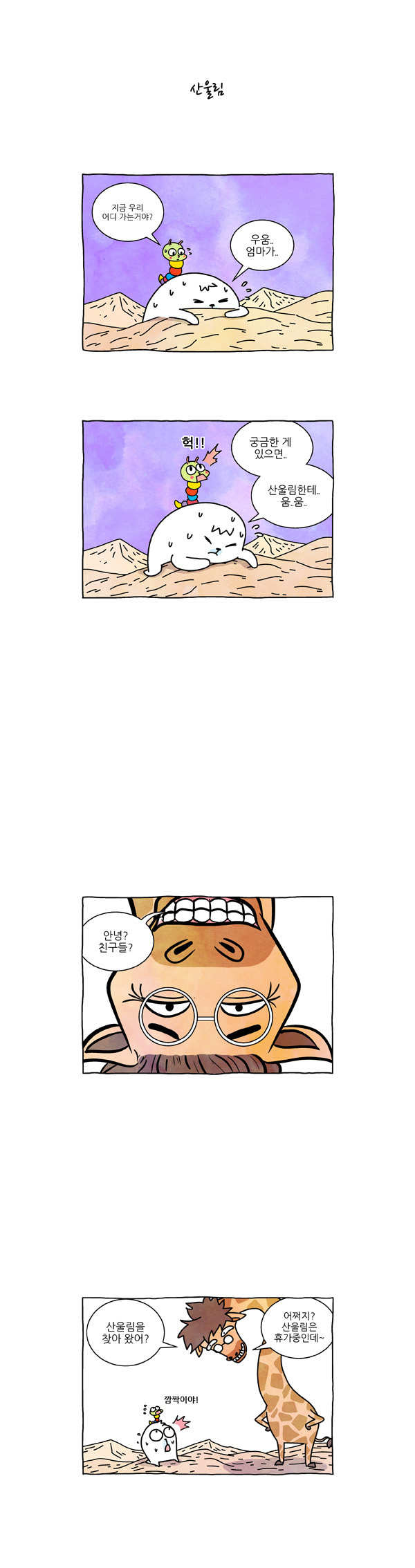 6 페이지