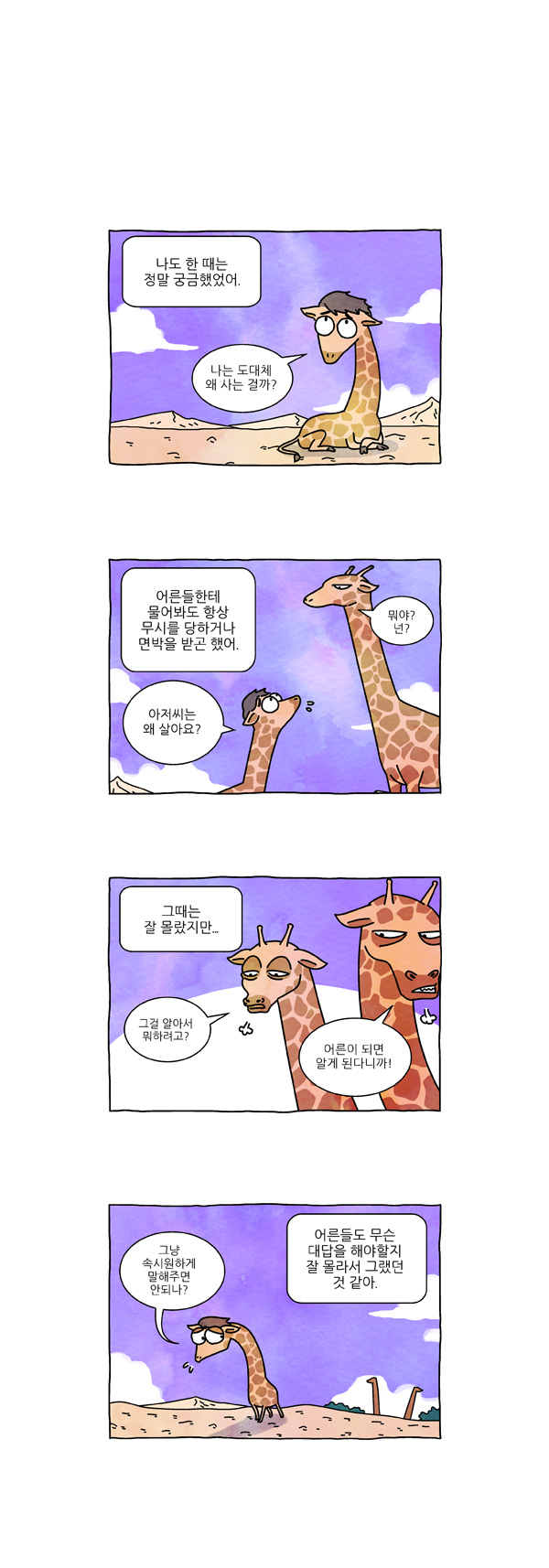 2 페이지