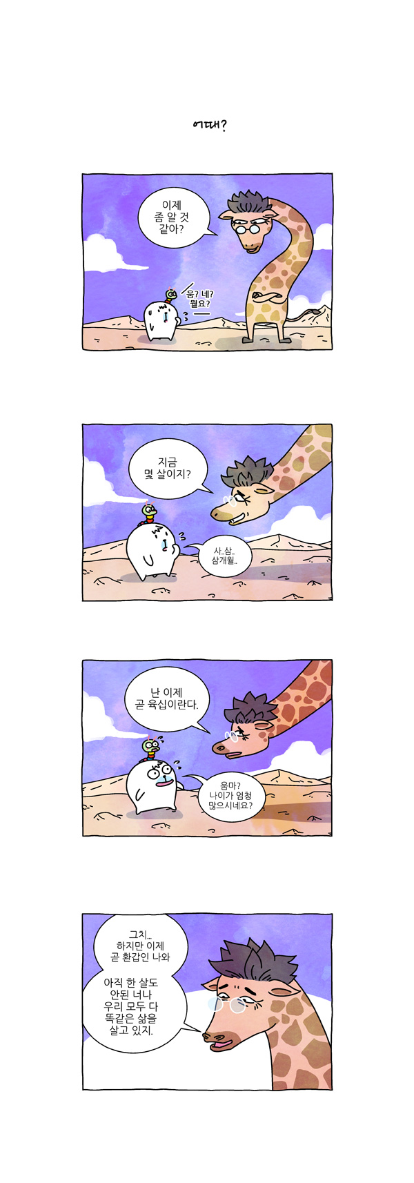 6 페이지