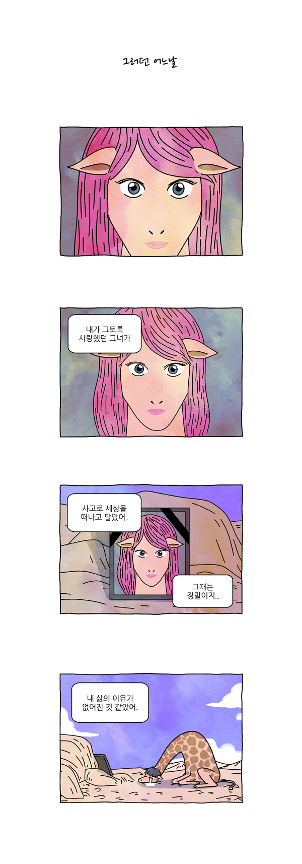 4 페이지
