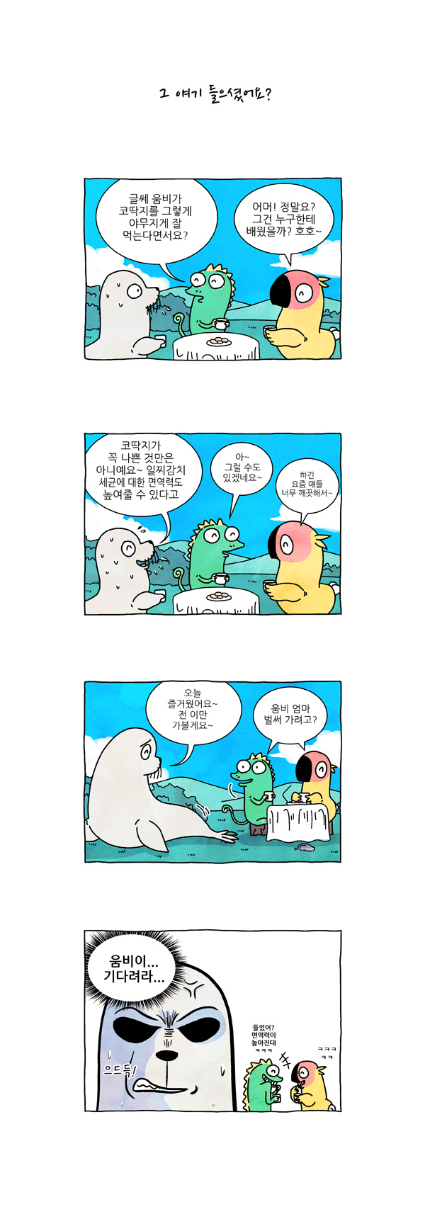 4 페이지