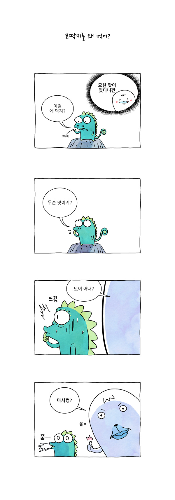 8 페이지
