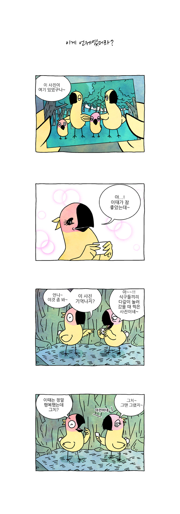 3 페이지