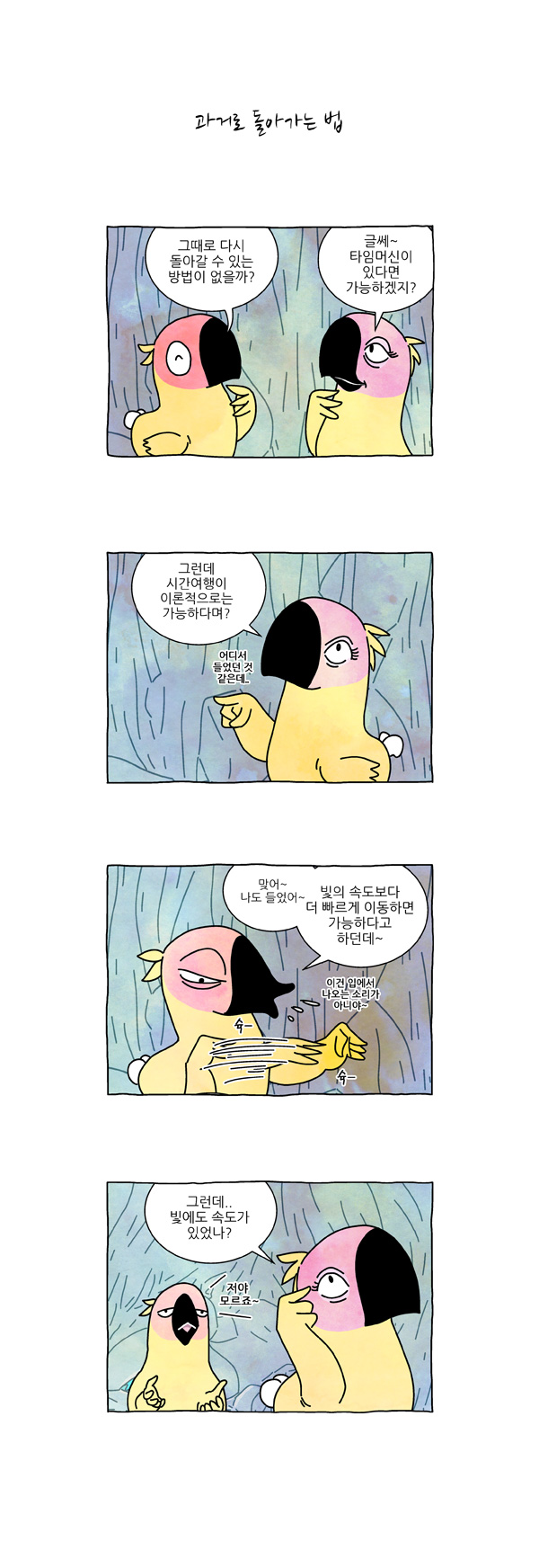 4 페이지