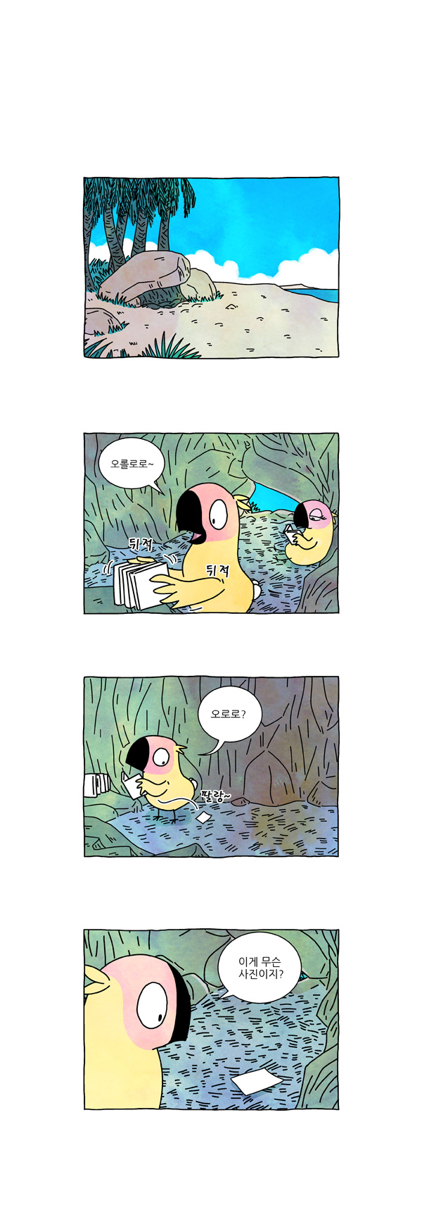2 페이지
