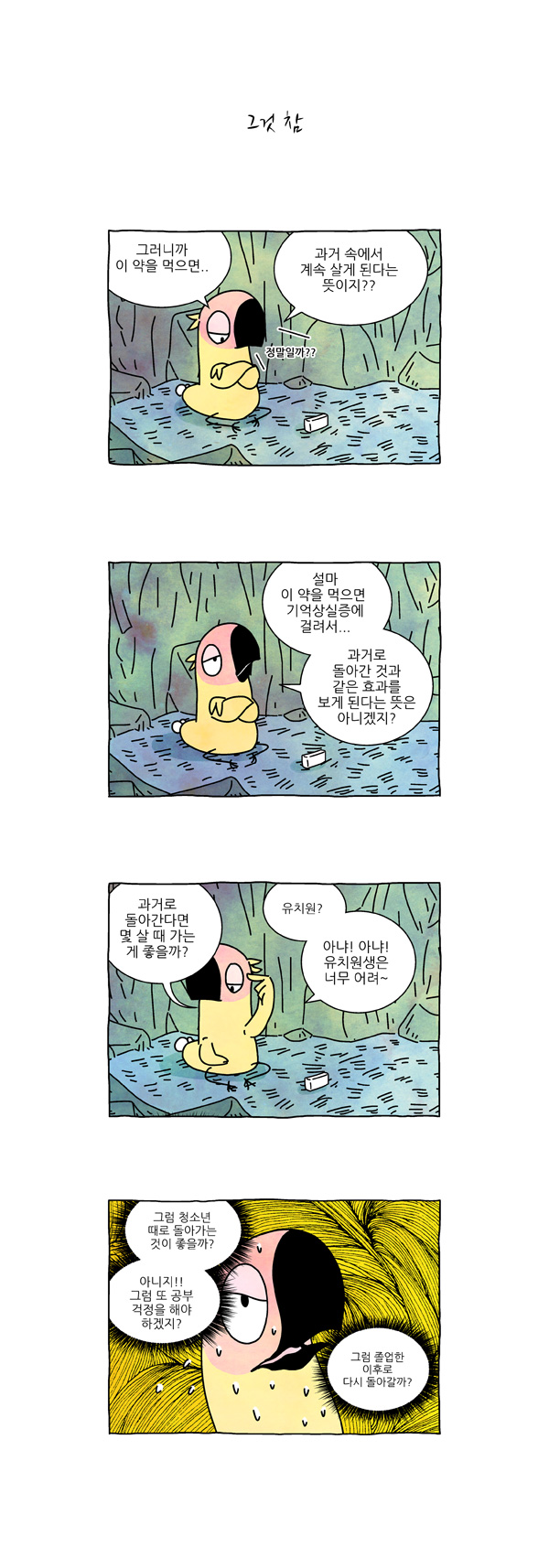 7 페이지