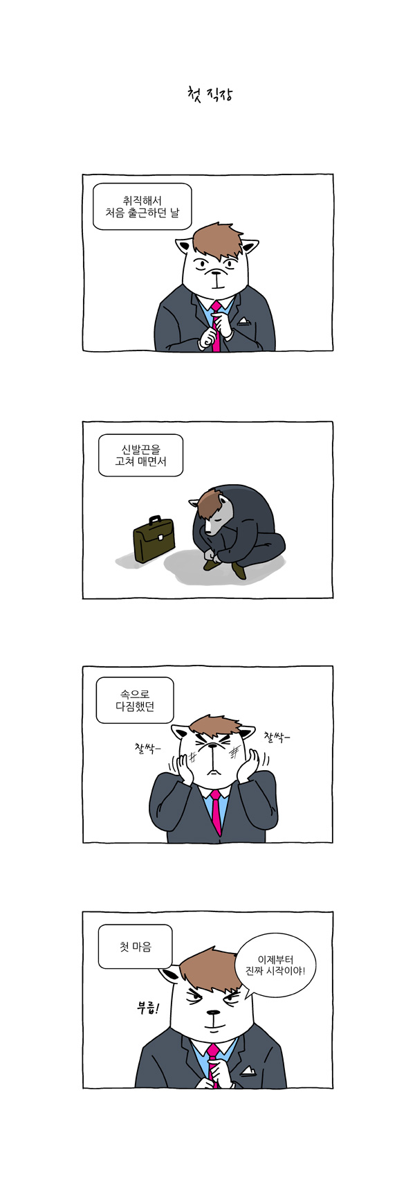 4 페이지