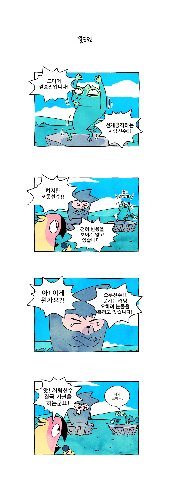 6 페이지