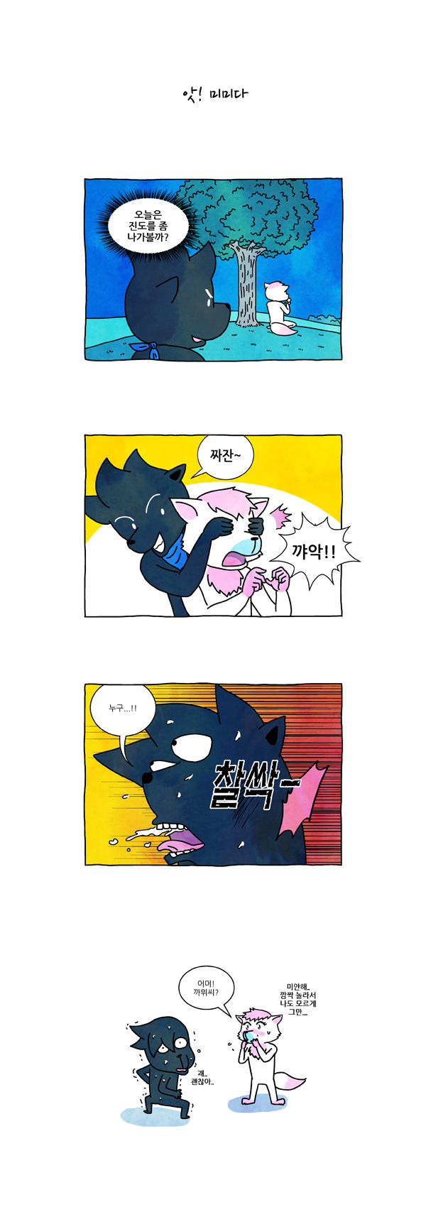 4 페이지