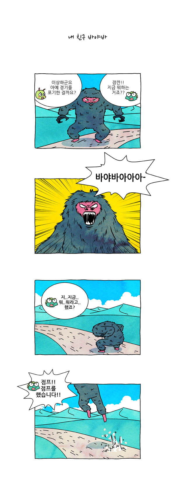 4 페이지