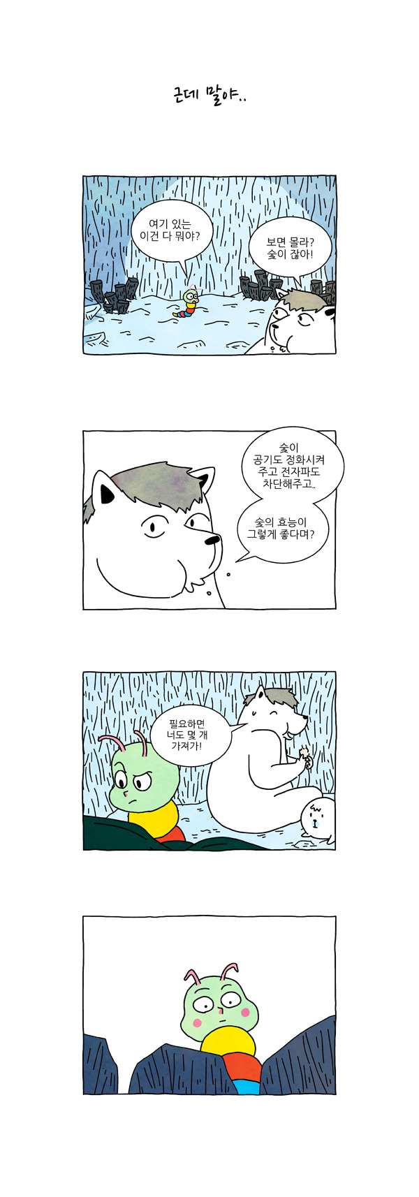 7 페이지