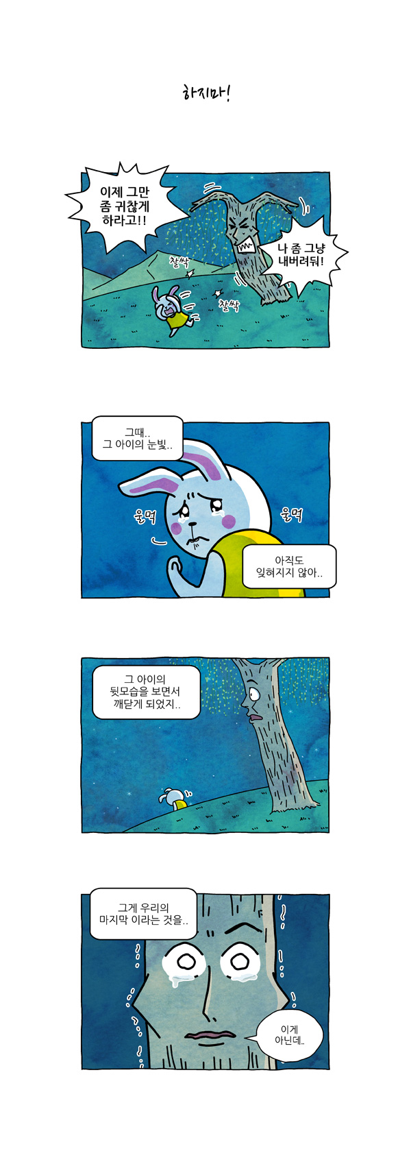 7 페이지