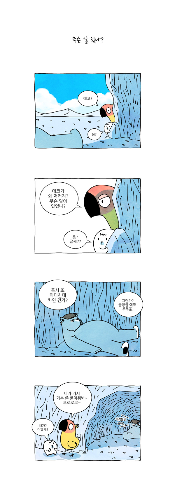 4 페이지