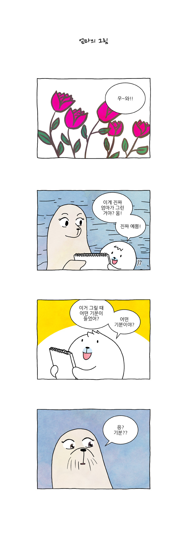 4 페이지