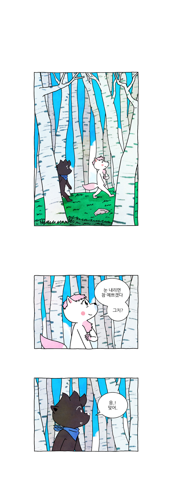 2 페이지
