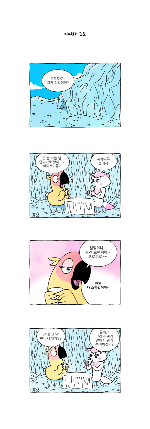 6 페이지