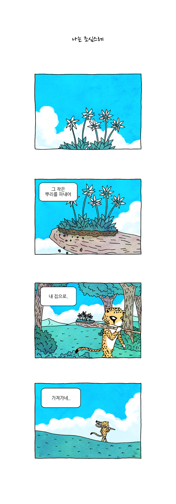 7 페이지