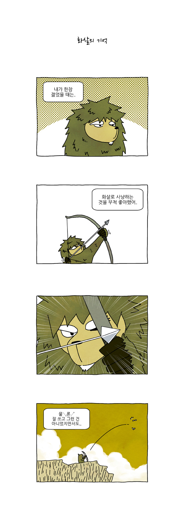 4 페이지