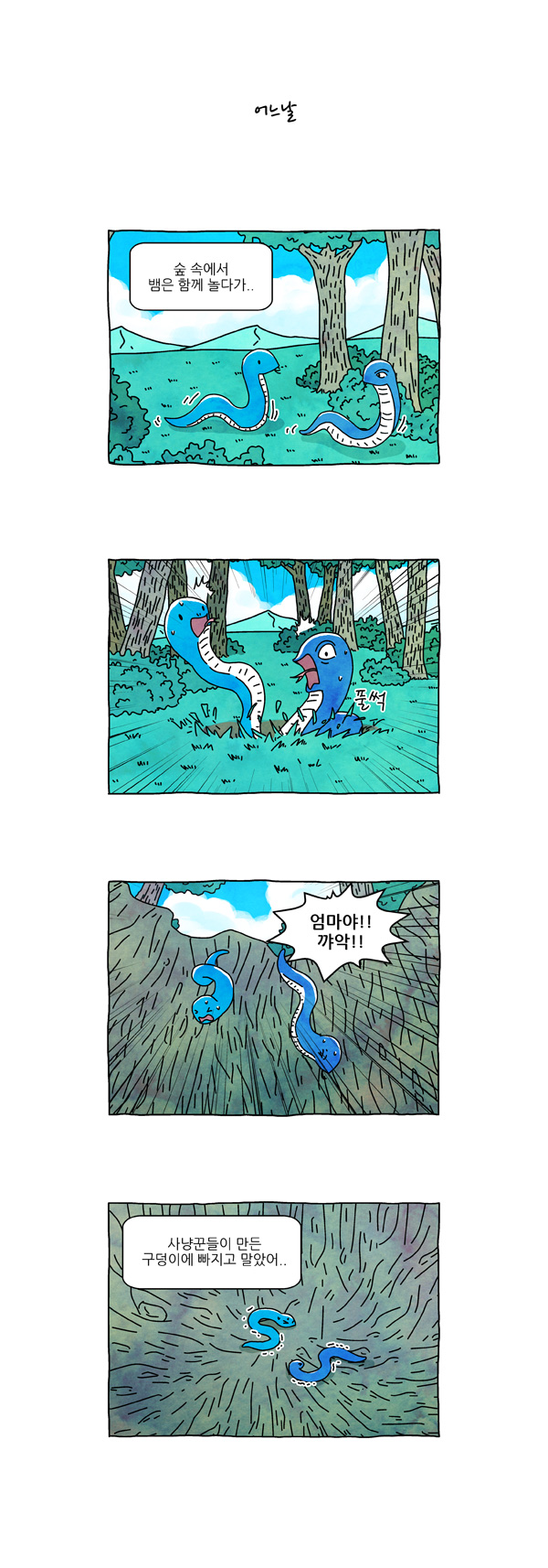 3 페이지