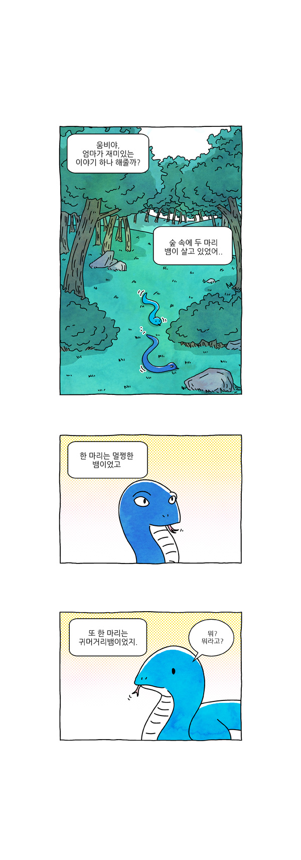 2 페이지
