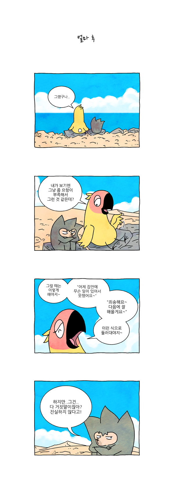 7 페이지