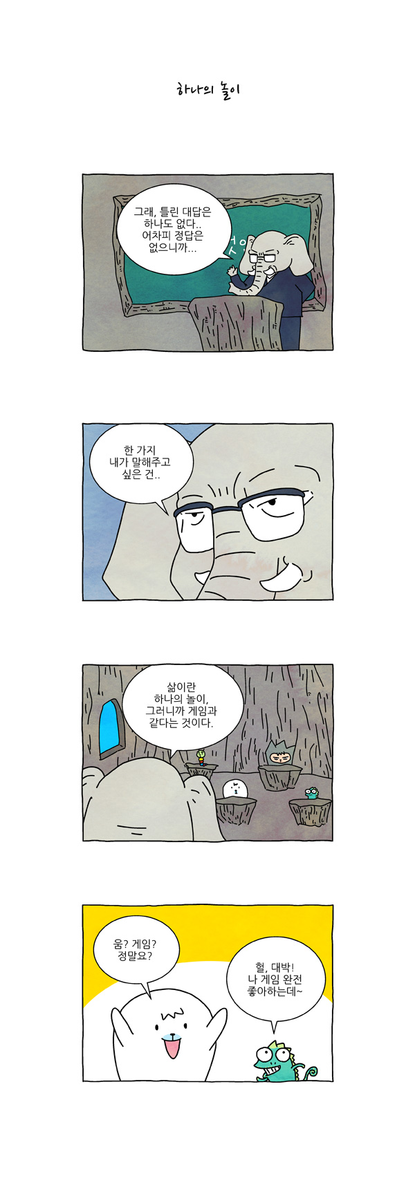 4 페이지