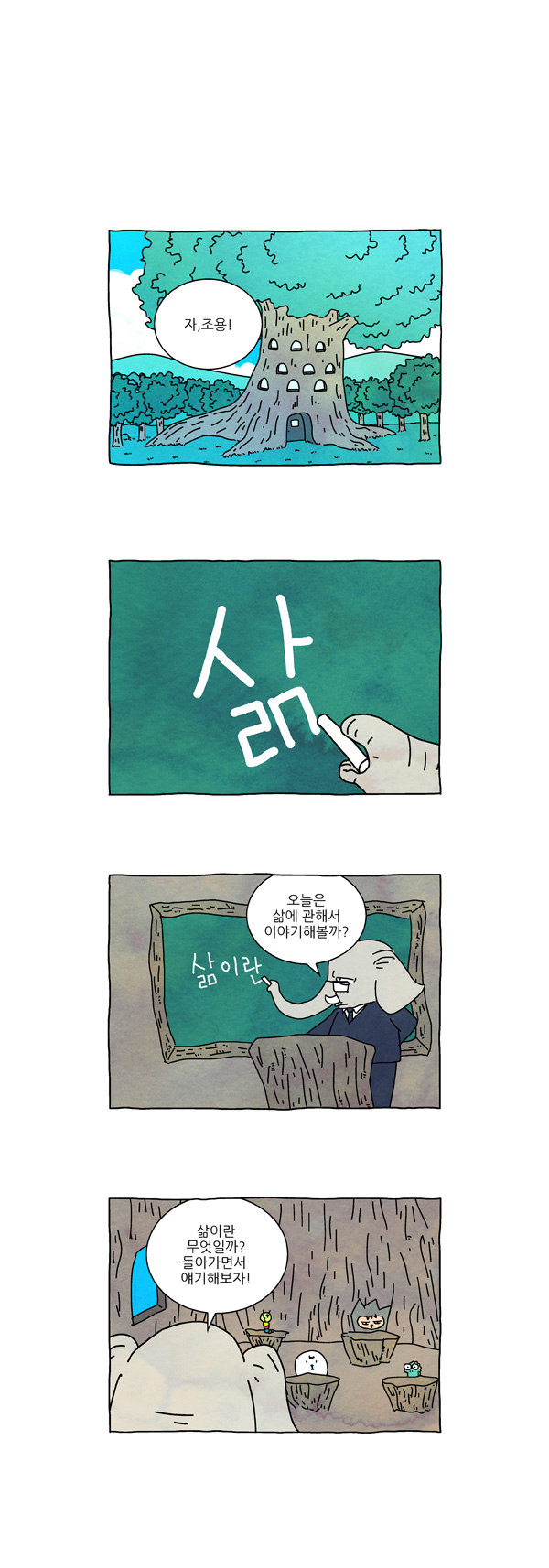 2 페이지