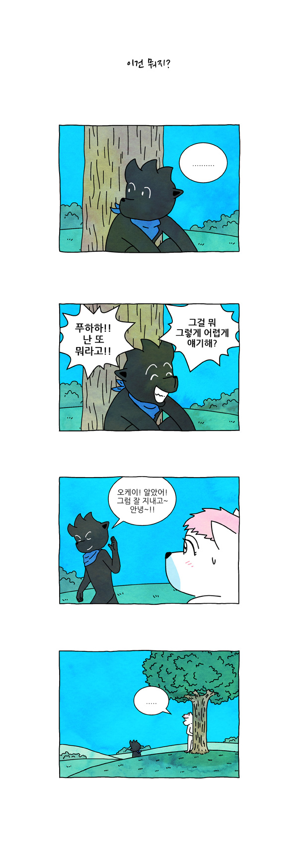 4 페이지