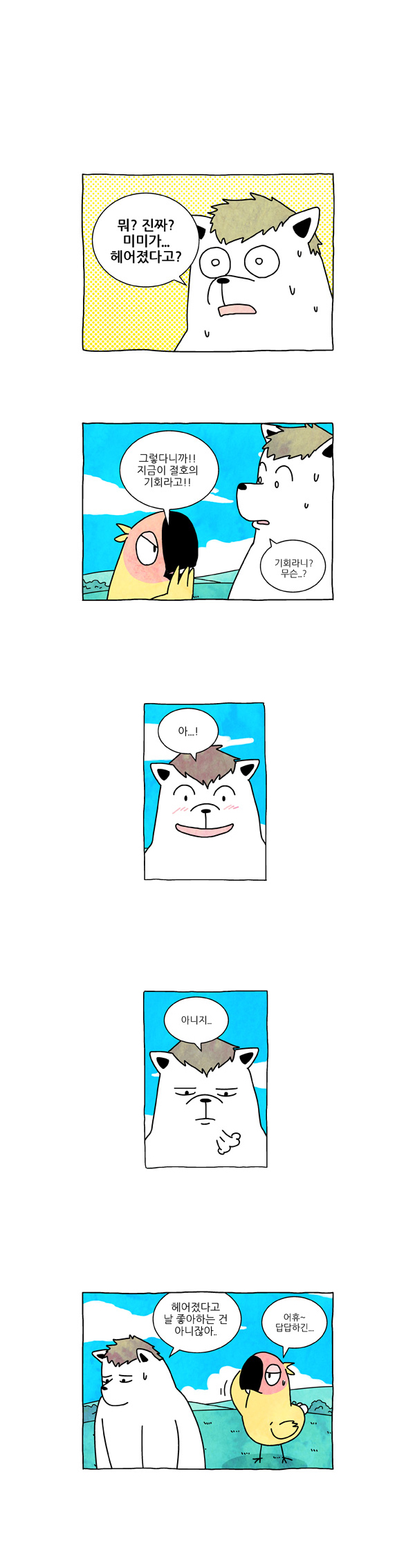 2 페이지