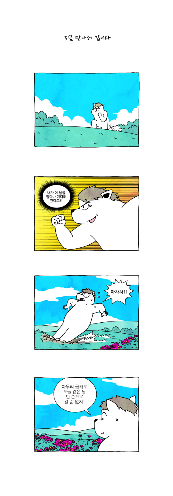 4 페이지
