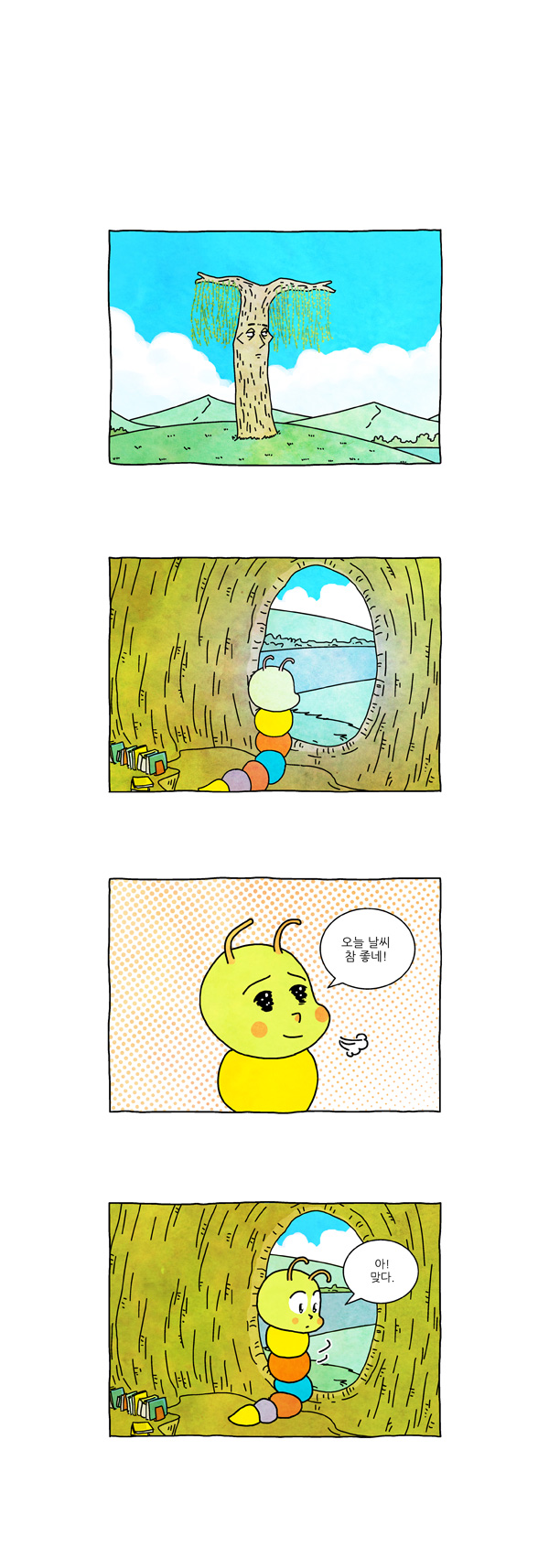 2 페이지