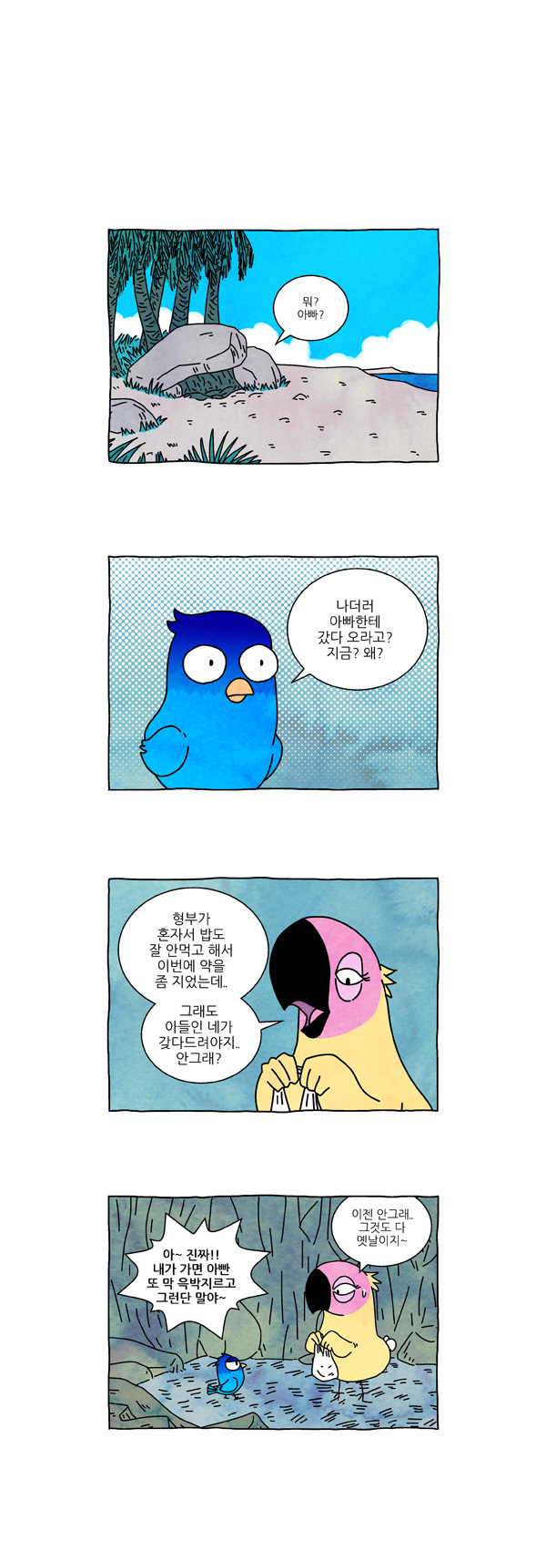 2 페이지