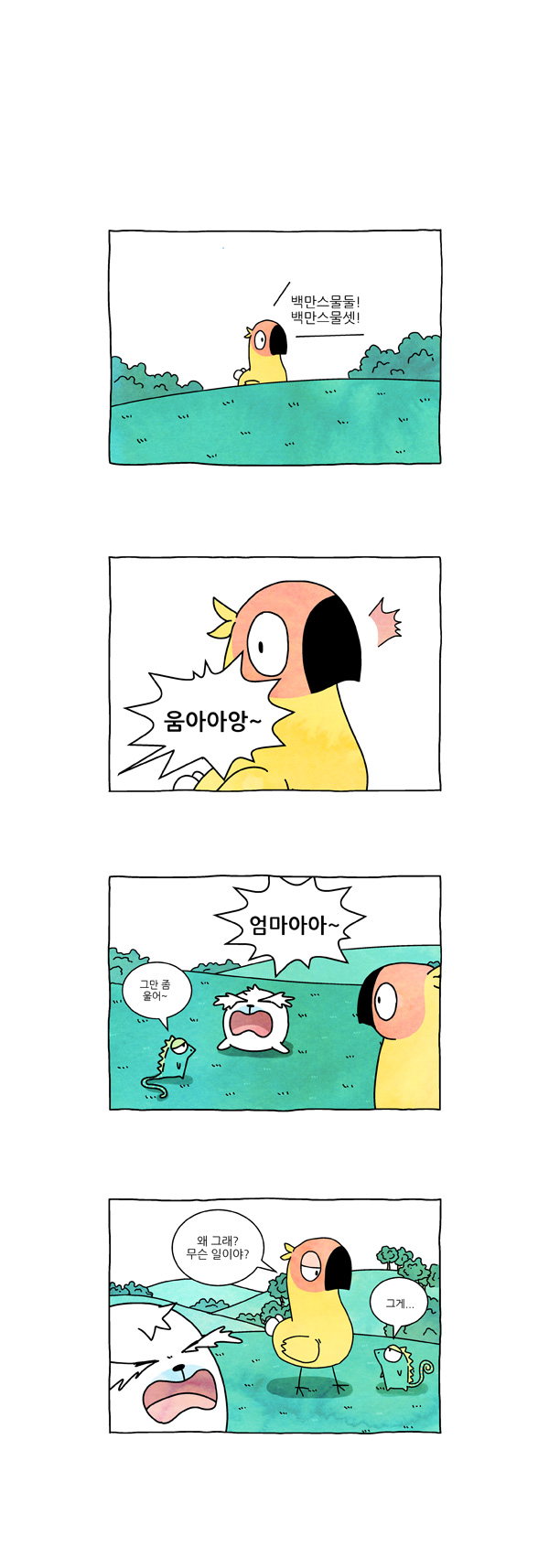 2 페이지